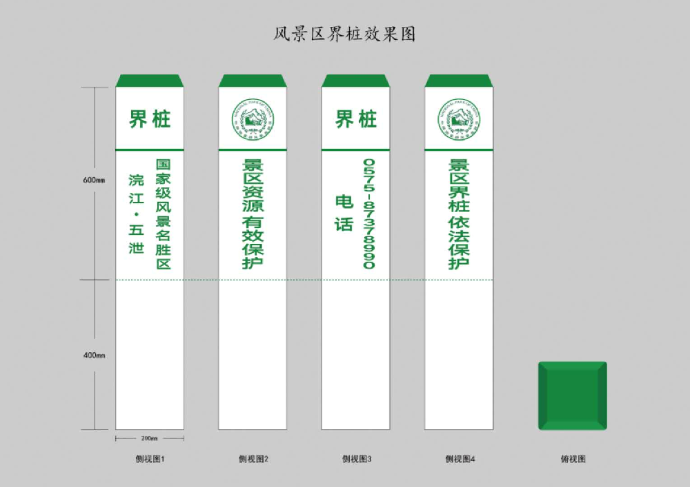 自然保護區(qū)界樁,核心緩沖區(qū)界樁,風景名勝保護界樁,濕地公園保護界樁